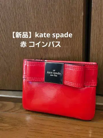 [ 새상품 ] kate spade 빨간색 코인 패스
