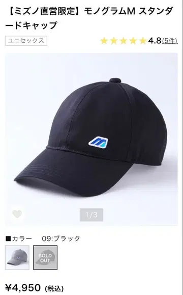 MIZUNO 미즈노 캡 새상품급