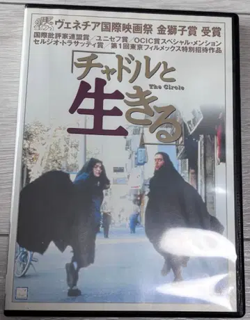 차돌과 함께 살다('02 이란) DVD 셀판