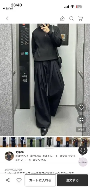 NUGU 허리 접힘 와이드 벌룬 슬랙스 typro