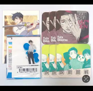 주술회전 옷코츠 유타 세트