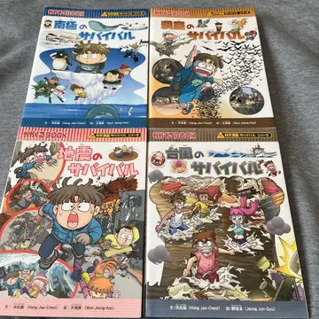 서바이벌 시리즈 4권 세트