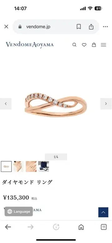 반돔 아오야마 반지 7호