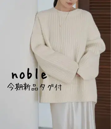 noble 노블 편직 빅 니트 화이트 택 포함 새상품 이번 시즌