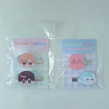 하렐루야 베이비