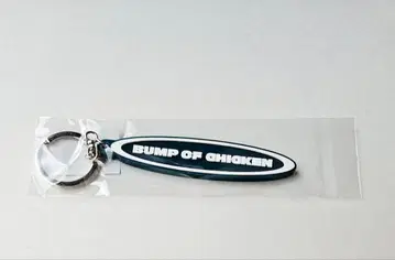 [미개봉 새상품] BUMP OF CHICKEN 로고 키링