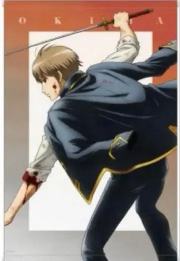 오키타 소고 은혼 싸우는 등 ver. B2 태피스트리