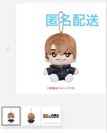 손잡이 스트랩 인형 타카치 유고