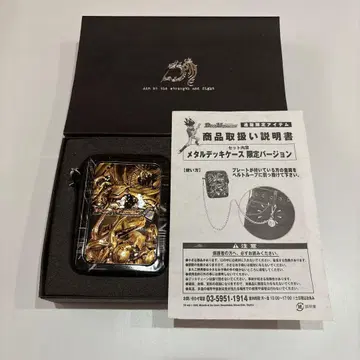 메탈 데크 케이스 듀얼 마스터즈 컬렉션 BOX 동봉품