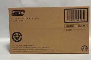 미니프라 넘버원 전대 고쥬쟈 킹캔델러 PB 한정판