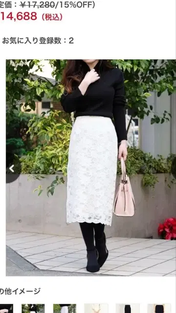 STRAWBERRY-FIELDS 화이트 레이스 타이트 스커트