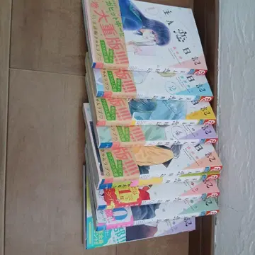 주인 연애 일기. 1~9