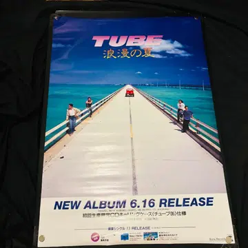 TUBE 로망의 여름 포스터 B2 사이즈