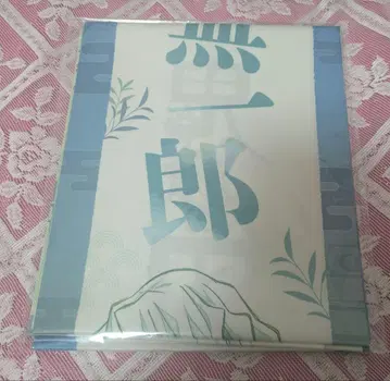 귀멸의 칼날 ufotable 토키토 무이치로 응원 타스케 응원 굿즈 상영