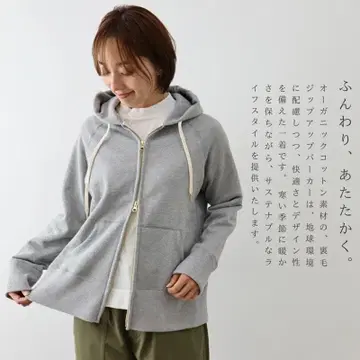 harmonie 오가닉 코튼 쭈리 더블 지퍼 업 후드티
