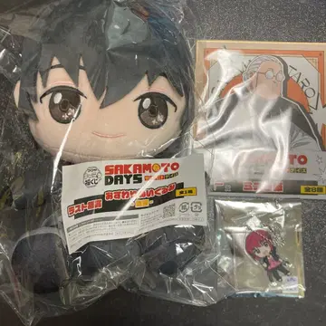 사카모토 데이즈 캐릭터 복권 나구모 라스트 복권상 봉제 인형 외