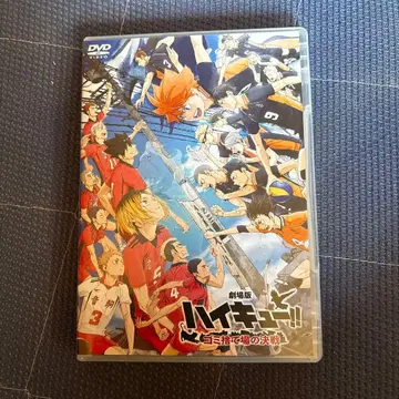 극장판 하이큐!! 쓰레기장의 결전('24 [ 하이큐!! ] 제작위원회)