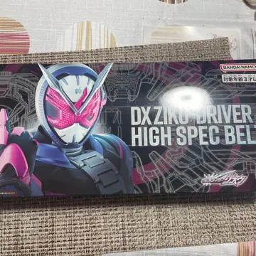 DX 지쿠우 드라이버 하이 스펙 벨트 오비