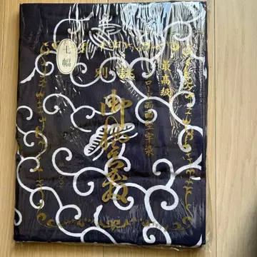 네이비 파도 무늬 보자기 칠폭