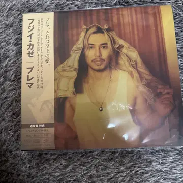 Prema 시리얼 넘버 포함