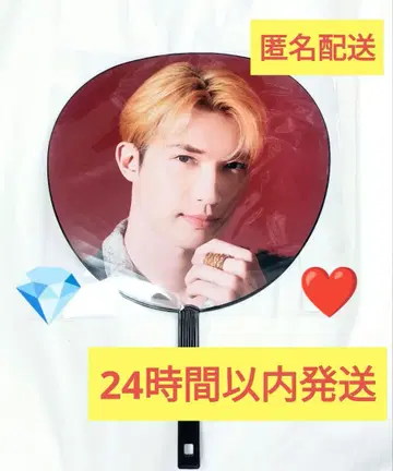 MILESixTONES 제시 점보 부채 공식 굿즈