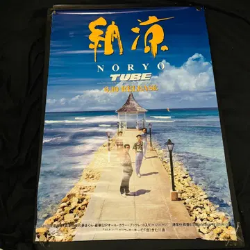 TUBE 앨범 [ 료 ] 포스터 B2 사이즈