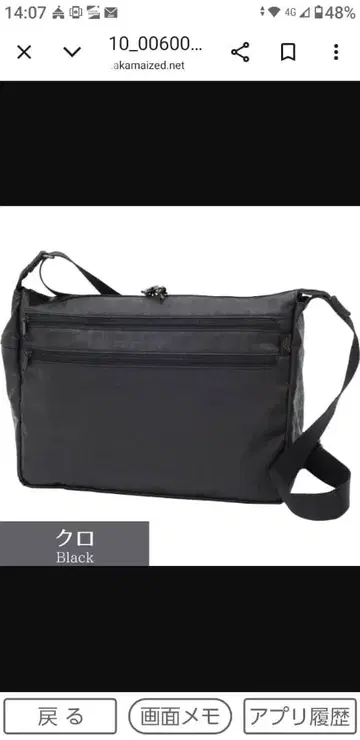 블랙 나일론 숄더백