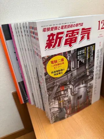 신전기 2025년 1월~12월 + 부록 포함