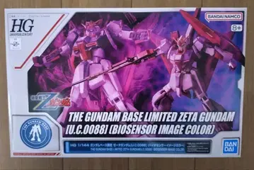 HG 건담베이스 한정판 제타 건담 (바이오 센서 이미지 컬러)