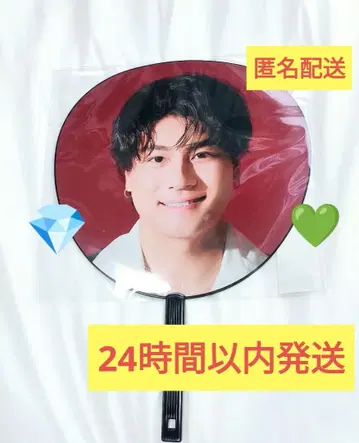 MILESixTONES 모리모토 신타로 부채 점보 부채 공식 굿즈