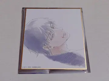 [후시구로 토우지] 주술전 미니 색지