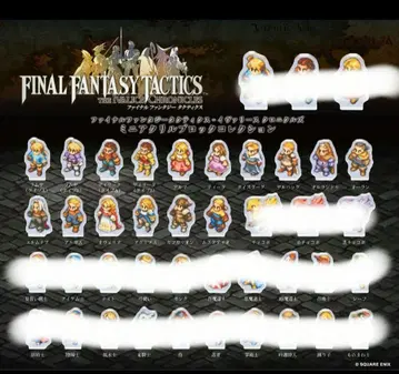 파이널 판타지 택틱스 아크릴 블록 직업 초코보 외