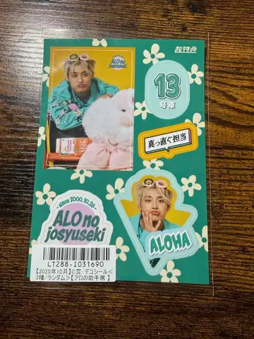 타카마츠 아로하 초특급 KIRARI 스크래치 C상