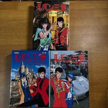 루팡 3세 신 루팡 3세 전권 세트