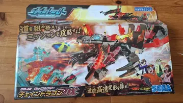 SEGA CR-12 체인 드래곤 DX