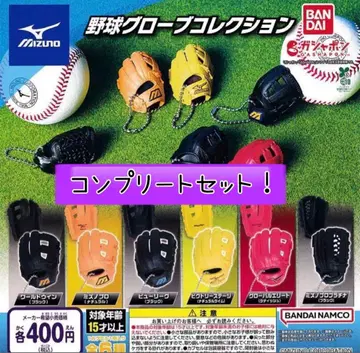 Mizuno 야구 그로브 컬렉션 컴플리트 세트