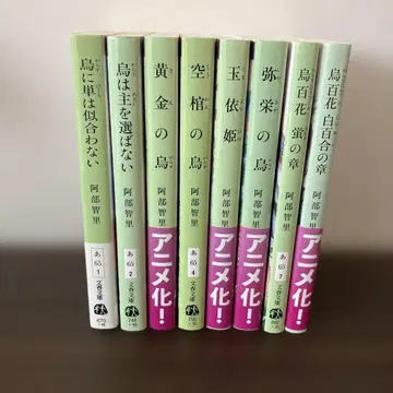 야타가라스 시리즈 8권 세트