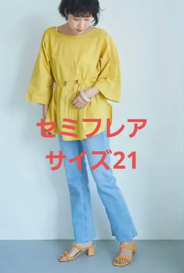 YANUK 세미 플레어 라이트 블루 사이즈 21