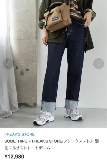 something x FREAK'S STORE 데님 새상품급