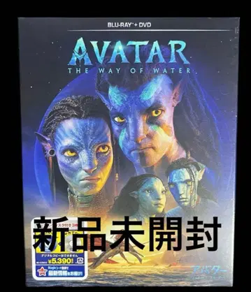 아바타: 웨이 오브 워터 블루레이+DVD 세트 [ 새상품, 미개봉 ]