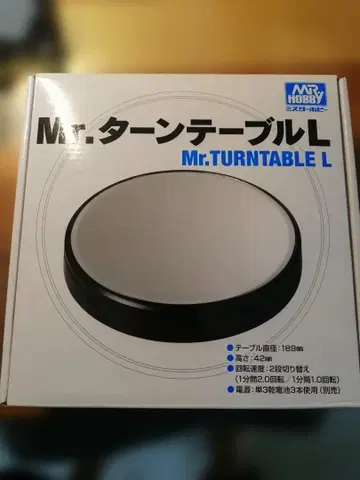 크레오스 G 툴 Mr. 턴테이블