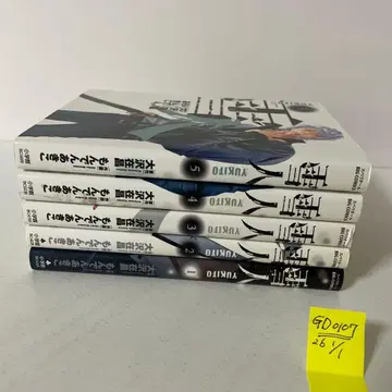 설인 YUKITO 전 5권 완결 세트 몬덴 아키코 / 오사와 아리마사