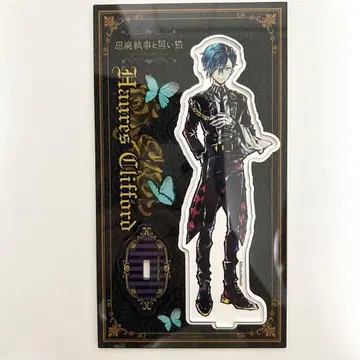 악마 집사와 검은 고양이 아크릴 스탠드 하울레스