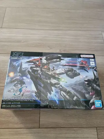 HG 1/144 무라사메 개조