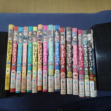 유루캠 1권~16권 세트