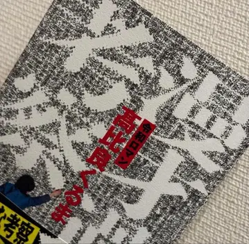 타카히라 쿠루마 만담 초과 고찰 사인 도서