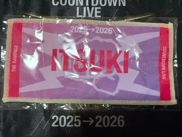 후지와라 이츠키 네임 미니 타월 회장 한정판 가챠