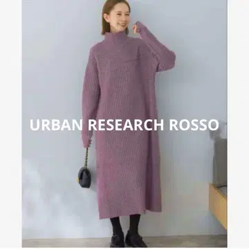 컨디션 최상 어반리서치 로쏘 리브 하이넥 롱 니트 원피스