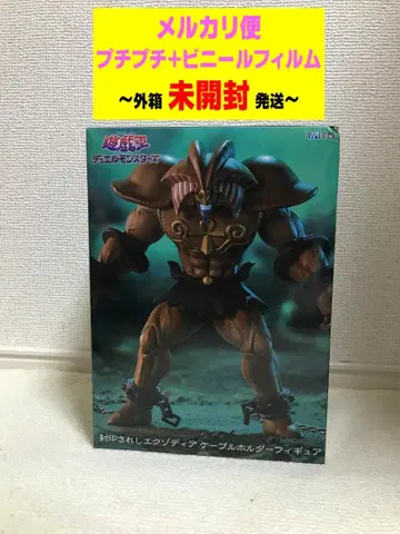 유희왕 봉인된 엑조디아 케이블 홀더 피규어