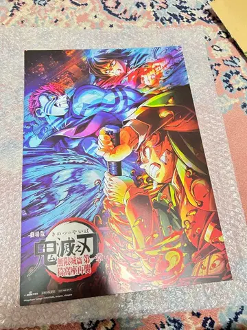 극장판 귀멸의 칼날 포스터